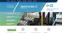 Desktop Screenshot of energy-21.ru